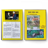 Dudhwa National Park – Forest, wildlife & tribal – By Dr Ram Lakhan Singh Wildlense